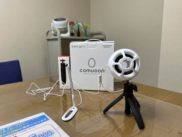 吉田福祉基金様より寄贈