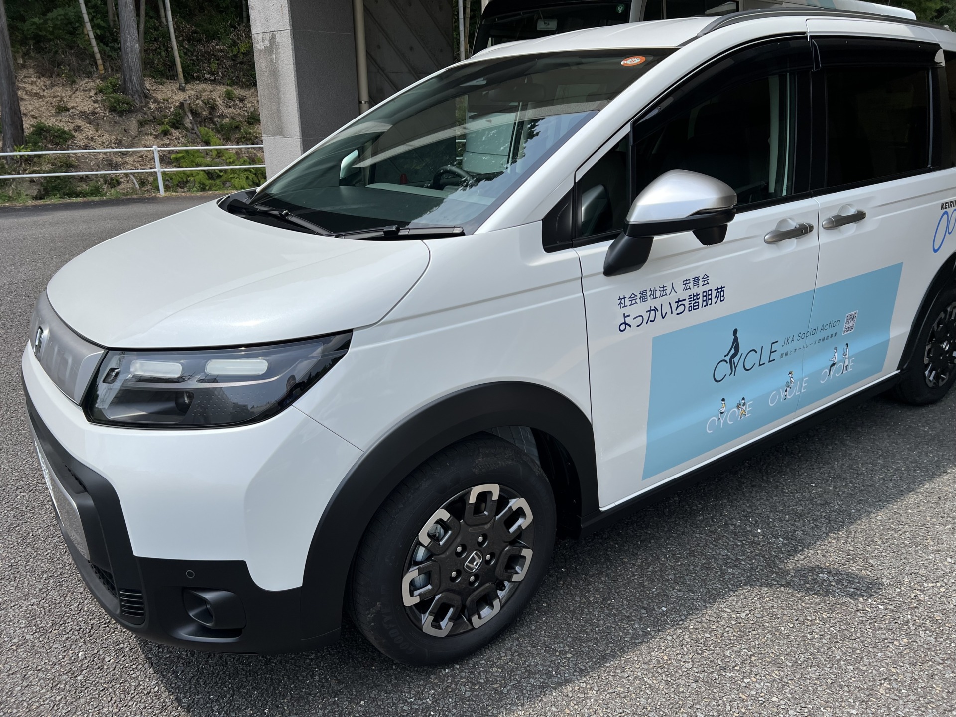 競輪補助事業完了のお知らせ